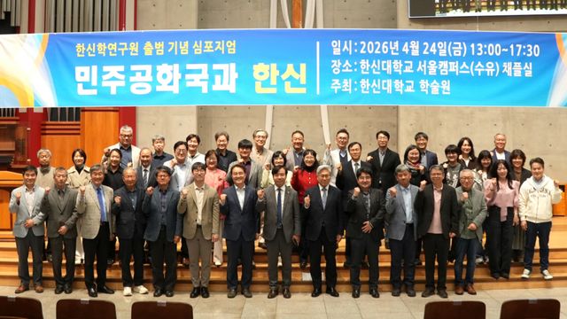 ‘민주공화국과 한신’ 심포지엄에 참석한 관계자들의 단체사진을 촬영하고 있다. 한신대 제공