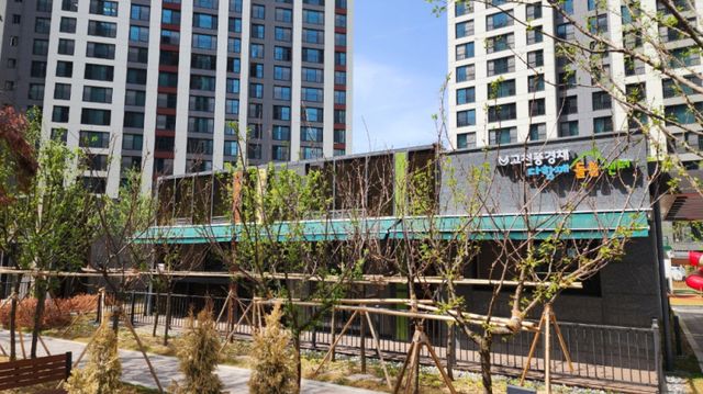 의왕 고천 풍경채 다함께 돌봄센터 전경. 의왕시 제공