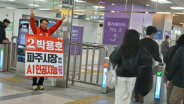 박용호 국민의힘 파주시장 예비후보 . 박용호 국민의힘 파주시장 예비후보 선거사무소 제공