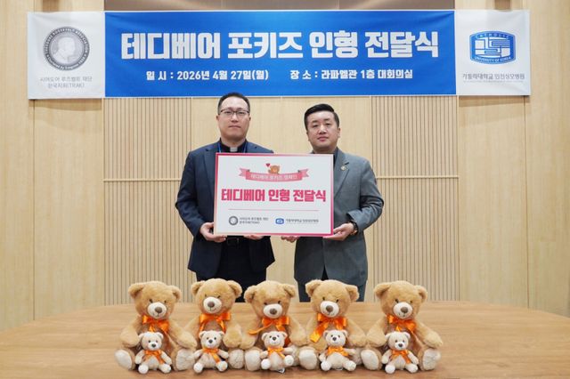 김수현 가톨릭대 인천성모병원 행정부원장(왼쪽)과 권순우 시어도어 루스벨트 재단 한국지회장이 전달식을 마치고 기념촬영을 하고 있다. 가톨릭대학교 인천성모병원 제