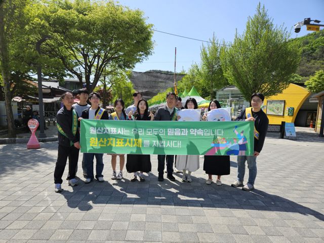 양평군은 ‘용문산 산나물축제’ 기간 동안 실시한 농수산물 원산지 표시 홍보 캠페인을 실시했다. 양평군 제공