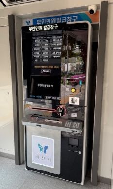 과천시청 민원실에 설치된 무인민원발급기. 과천시 제공