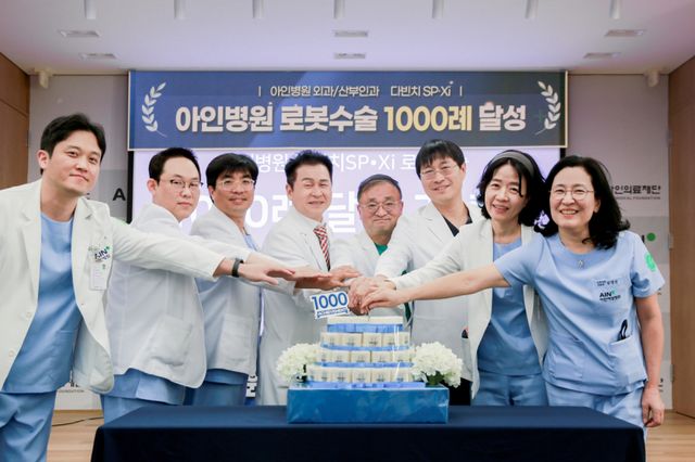 아인의료재단 아인병원이 다빈치(SP, Xi) 로봇수술 1천례를 달성하는 기념행사를 열고 기념촬영을 하고 있다. 아인병원 제