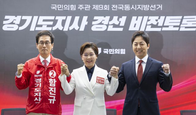 26일 서울 여의도 국민의힘 중앙당사에서 열린 6·3 지방선거 국민의힘 경기도지사 후보 경선 토론회에서 후보들이 기념 촬영하고 있다. 함진규, 양향자, 이성배 후보. 연합뉴스