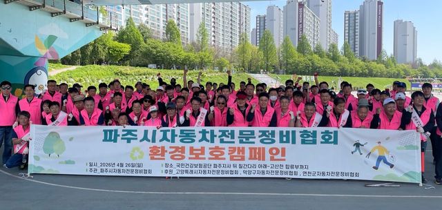 6. 파주시, 파주시자동차전문정비협회와 함께 공릉천 일대 환경정화 활동 실시
