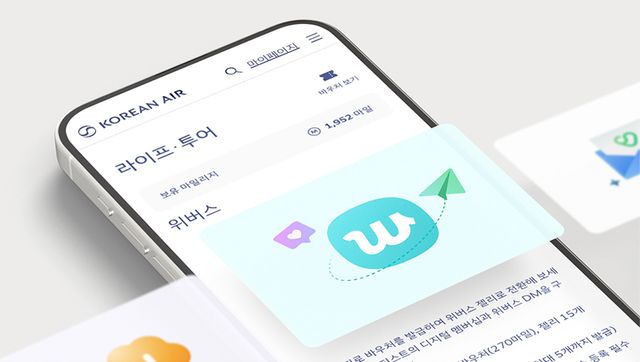 대한항공은 글로벌 슈퍼팬 플랫폼 ‘위버스’와 마일리지 제휴를 맺었다. 대한항공 제공