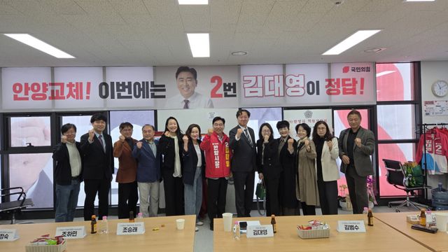 국민의힘 김대영 안양시장 후보가 28일 안양 만안구 소재 선거사무소에서 안양시학원연합회(회장 김범수) 임원단과 정책간담회를 연 뒤 기념촬영을 하고 있다. 국민의힘 김대영 안양시장 후보 선거 캠프 제공