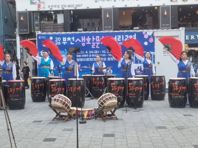 2일차 생활문화 거리공연에서 난타 공연팀 ‘도리깨’가 공연을 펼치고 있는 모습 . 부천시 제공