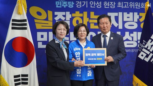 김보라 안성시장 후보가 정청래 민주당 당대표와 추미애 경기도지사 후보 등에게 6대 핵심 현안 정책 제안서를 전달하고 기념촬영을 하고 있다. 김보라 안성시장 후보 선거 캠프 제공