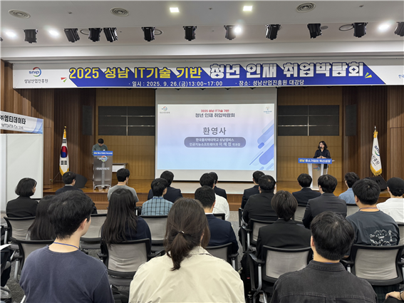 지난해 열린 IT기술기반 청년인재 기업매칭 지원사업 모습. 한국폴리텍대학 성남캠퍼스 제공