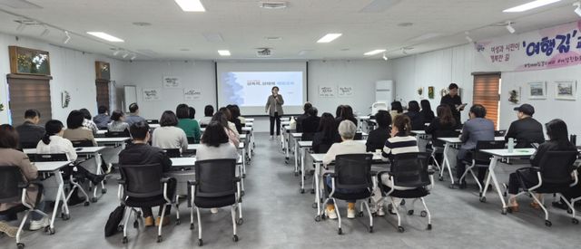 파주시가 연풍리 성매매집결지 내 교육공간인 ‘성평등 파주’에서 시민들을 대상으로 ‘여행길 교육’을 진행하고 있다. 파주시 제공