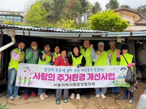 양평군 서종면 지역사회보장협의체 지난 28일 ‘상반기 주거환경 개선사업’을 추진했다. 양평군 제공