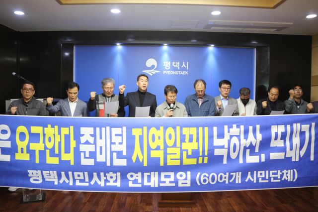 최근 오세호 전 더불어민주당 국회의원 평택을 재선거 예비후보와 평택시민단체들이 평택시청 브리핑룸에서 전략공천 반대 기자회견을 열고 있다. 오세호 전 예비후보 제공