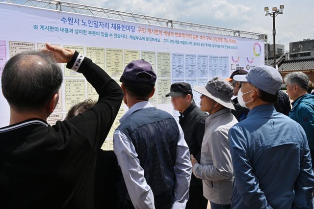 29일 오후 수원특례시 팔달구 화성행궁 광장에서 열린 ‘수원시 노인일자리 채용한마당’에서 장년·노년층 구직자들이 일자리를 찾고 있다. 김시범기자