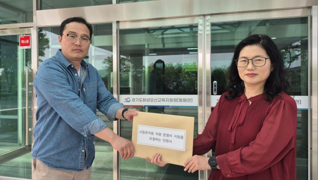 오산시 사립유치원 관계자들이 화성오산교육지원청을 방문해 탄원서를 전달하고 있다. 오산시 사립유치원연합회 제공