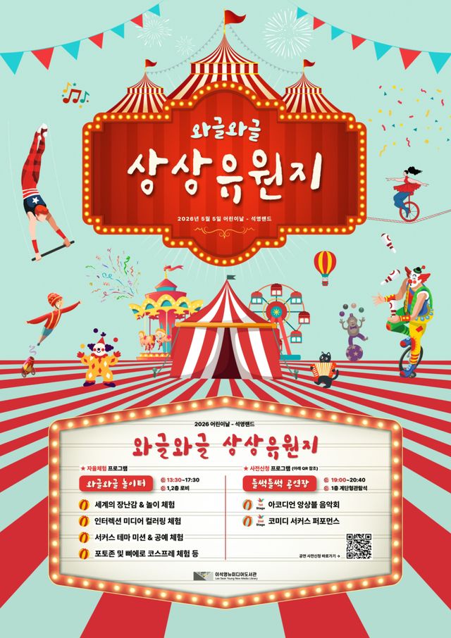 '2026 석영랜드’ 포스터. 남양주시 제공