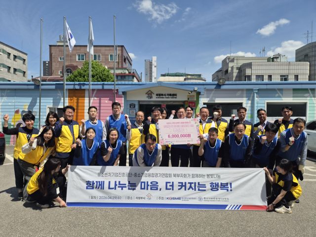 29일 중소벤처기업진흥공단 경기북부지부가 중소기업융합경기연합회 북부지회와 함께 의정부시 가족센터를 찾아 환경미화 봉사를 마친 뒤 기념사진을 촬영하고 있다. 중소벤처기업진흥공단 경기북부지부 제공