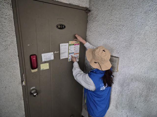 보도자료3 주거취약가구 발굴 홍보 캠페인 현장