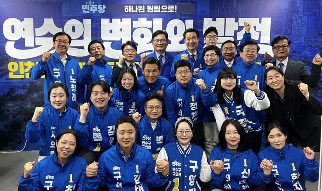 29일 더불어민주당 연수구 지방선거 출마자들이 원팀 선언식을 마친 뒤 기념 촬영을 하고 있다. 정지열 예비후보 캠프 제공