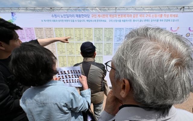 29일 오후 수원특례시 팔달구 화성행궁 광장에서 열린 ‘수원시 노인일자리 채용한마당’에서 장년·노년층 구직자들이 일자리를 찾고 있다. 김시범기자