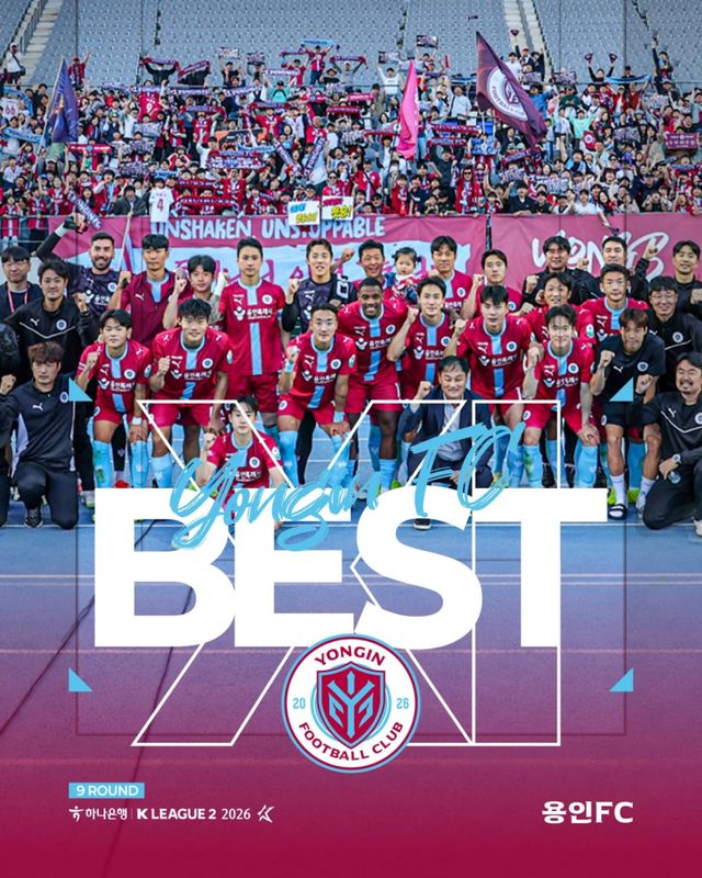 용인FC K리그2 9라운드 베스트팀 선정. 용인시 제공