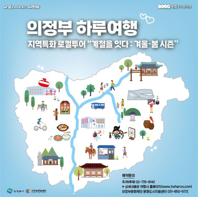 의정부문화재단 제공