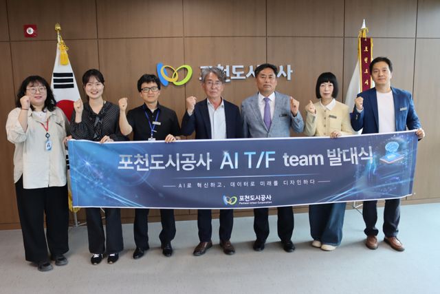 최근 포천도시공사 회의실에서 열린 ‘포천도시공사 AI T/F 팀 발대식’에서 김효진 사장이 직원들과 기념촬영을 하고 있다. 포천도시공사 제공