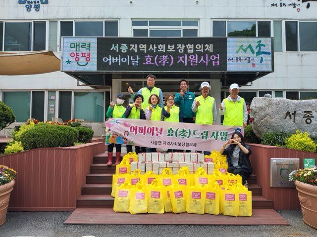 양평군 서종면 지역사회보장협의체가 지난 28일 관내 취약계층 어르신 63가구를 대상으로 ‘효(孝) 드림 나눔’ 행사를 진행했다. 양평군 제공