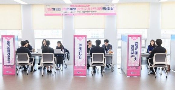 2025년 과천시 기업인턴 체험사업 참여자 대상 ‘채용만남의날’ 모습. 과천시 제공