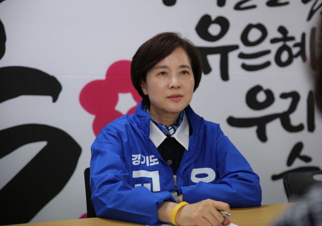 유은혜 경기도교육감 예비후보. 유은혜 캠프 제공