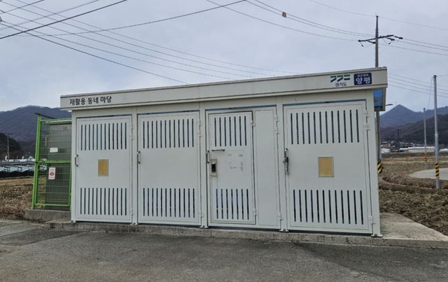 생활폐기물 거점배출시설. 양평군 제공