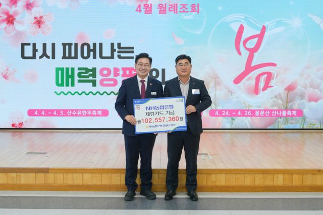 양평군이 지난 1일 NH농협은행 양평군지부로부터 제휴카드 적립기금 1억 256만원을 기금 수입금으로 받았다. 양평군 제공