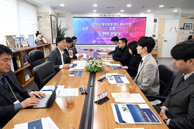 1.안산시, 청년창업펀드 2호로 미래산업 핵심기업 2곳 투자 유치(2)