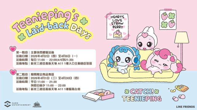 SAMG엔터×라인프렌즈 스퀘어 대만 팝업 소개 이미지. SAMG엔터 제공