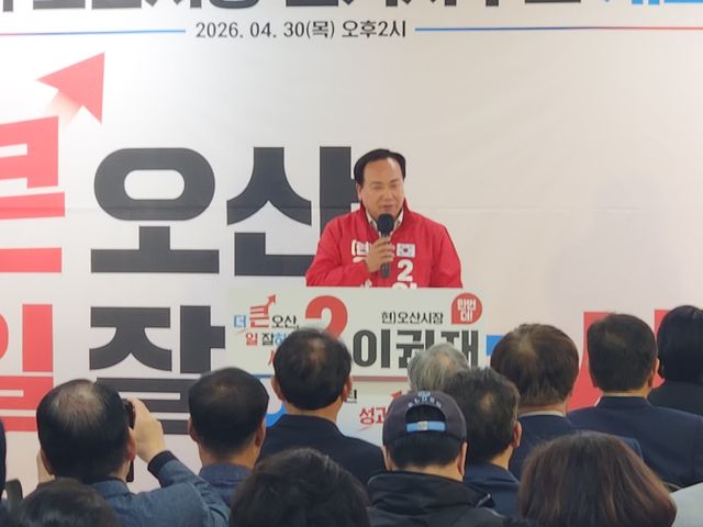 선거사무소 개소식에서 이권재 예비후보가 인사말을 하고 있다. 강경구기자