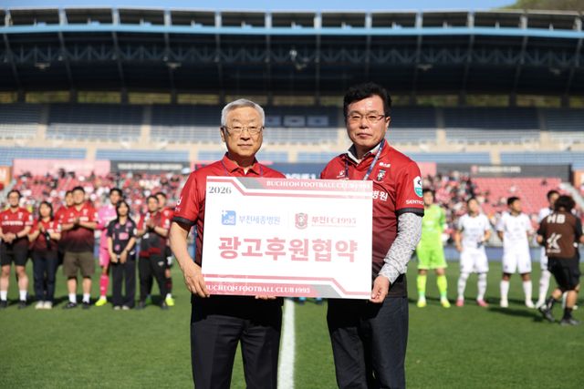 지난 25일 부천종합운동장에서 열린 ‘하나은행 K리그1 2026’ 부천FC1995 홈경기 전 이명묵 부천세종병원장(사진 왼쪽)이 정해춘 부천FC1995 대표이사에게 후원금을 전달하고 있다. 부천세종병원 제공.