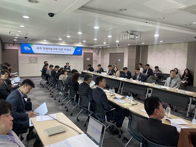 파주시가 자족도시로 진입하기 위해 필수적 요소로 제기되고 있는 파주 경제자유구역 지정을 위해 전담조직(TF)을 가동하는등 속도를 내고 있다. 파주시 제공