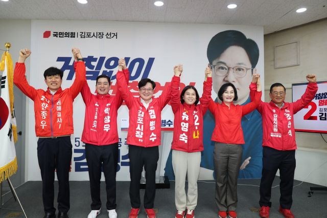 김병수 국민의힘 김포시장 에비후보가 도·시의원 예비후보들과 화이팅을 외치고 있다. 김병수 후보 캠프 제공