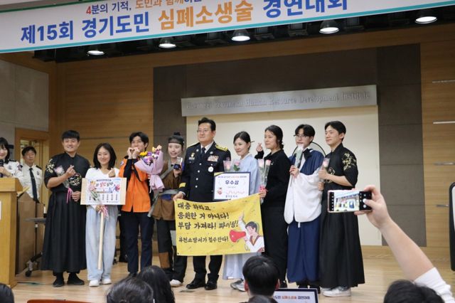 과천소방서, CPR 경연대회서 전 부문 입상 쾌거