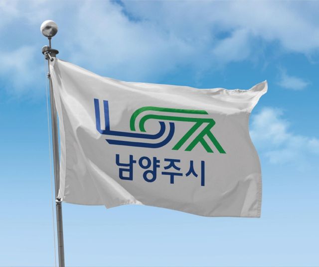 남양주시 깃발.
