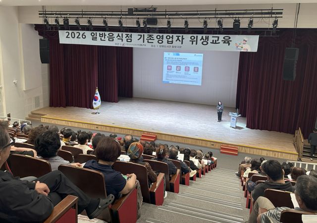 “영업자 책임감이 군민 건강의 시작”…양평군, 일반음식점 위생교육 실시