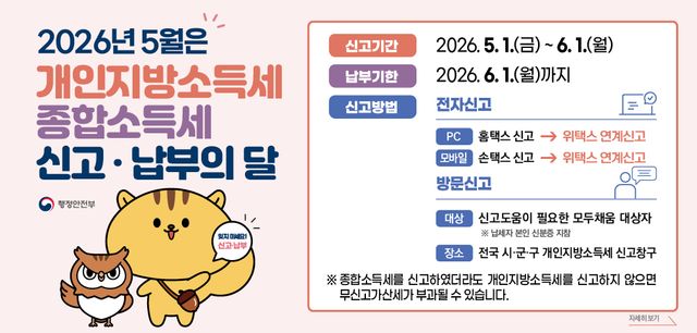 7. 파주시, 5월 개인지방소득세 신고 도움 창구 운영