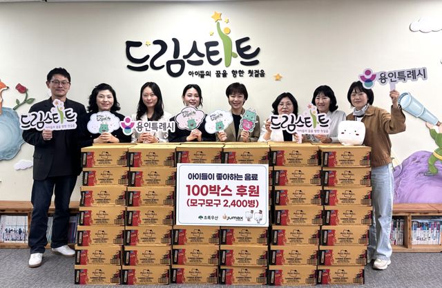 30일 용인시드림스타트에서 한국쥬맥와 초록우산, 용인시청 관계자가 어린이날 맞이 용인 지역 아동을 위한 음료 전달식 기념촬영을 하고 있다. 초록우산 경기1지역본부 제공