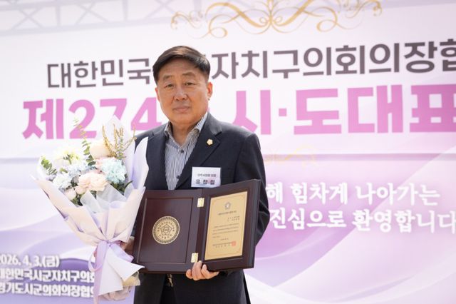 윤창철 양주시회 의장이 지난 3일 열린 대한민국 시군자치구의회의장협의회 제274차 시도대표회의에서 지방의정봉사상을 수상한 뒤 기념촬영을 하고 있다.. 양주시의회 제공