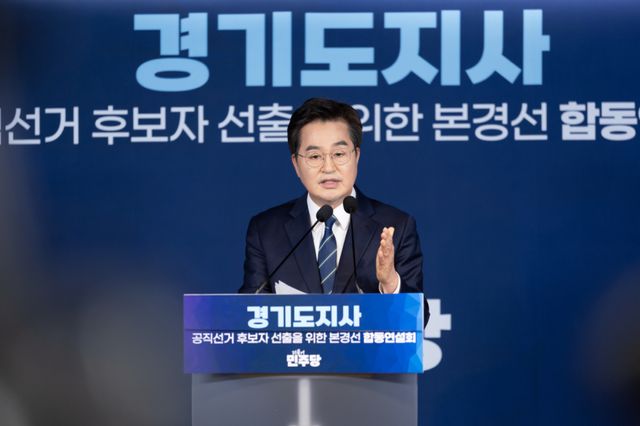 더불어민주당 김동연 경기도지사 경선후보. 경기도 제공