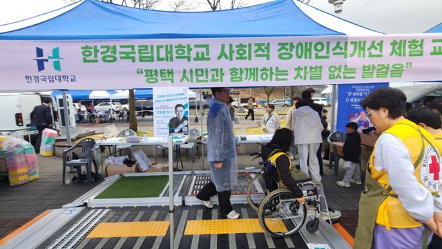 4일 오전 평택 이충레포츠공원에서 열린 2026 평택시민건강걷기대회에에서 한경국립개학교가 사회적 장애인식개선 체험 교육을 진행한 가운데 시민들이 직접 휠체어를 몰아보며 캠페인에 참여하고 있다. 한준호기자