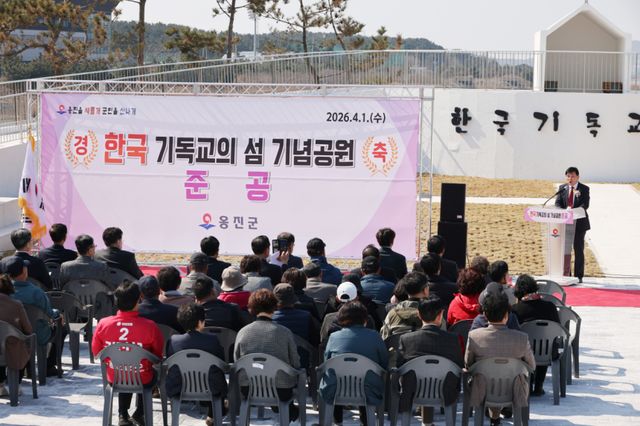 문경복 인천 옹진군수가 최근 백령도에서 열린 ‘한국 기독교의 섬 기념공원 준공식’에서 주민들에게 인사말을 하고 있다. 옹진군 제공