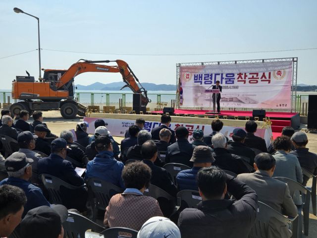 인천 옹진군은 최근 백령도에서 지역 고유의 문화와 예술을 담은 ‘백령다움’ 착공식을 했다. 옹진군 제공