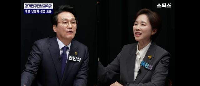 안민석 예비후보와 유은혜 예비후보. 스픽스 화면 갈무리