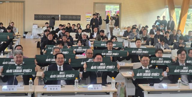 한국청년임업인연합회 출범식에 참석한 내외빈들이 구호를 외치고 있다. 한국청년임업인연합회 제공